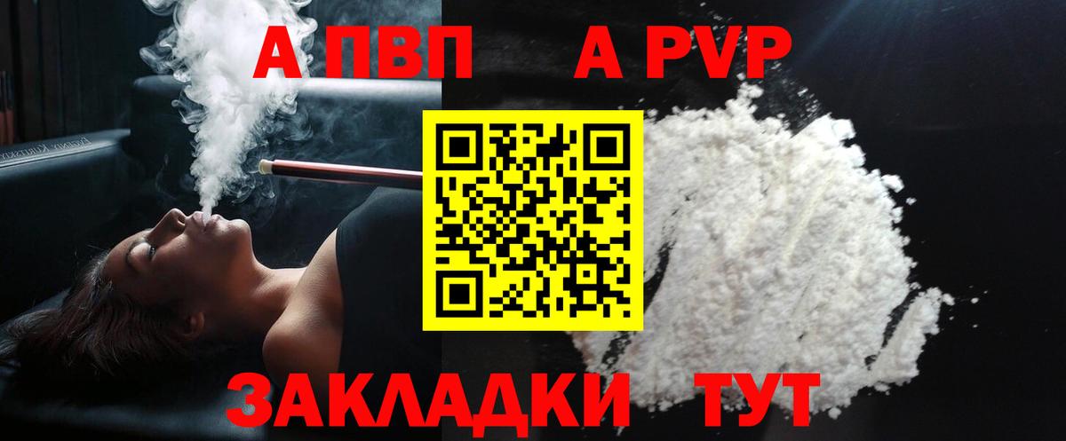 Ухта  Alpha-PVP VHQ  цены наркотик  Вход с VPN  Alfa_PVP кристаллы  APVP мука 