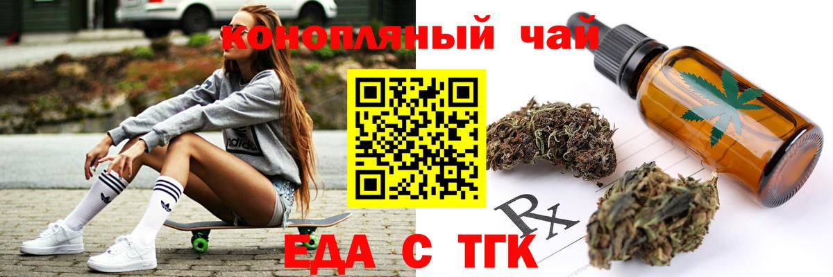 Ухта  Печенье с ТГК марихуана  Вход с VPN 