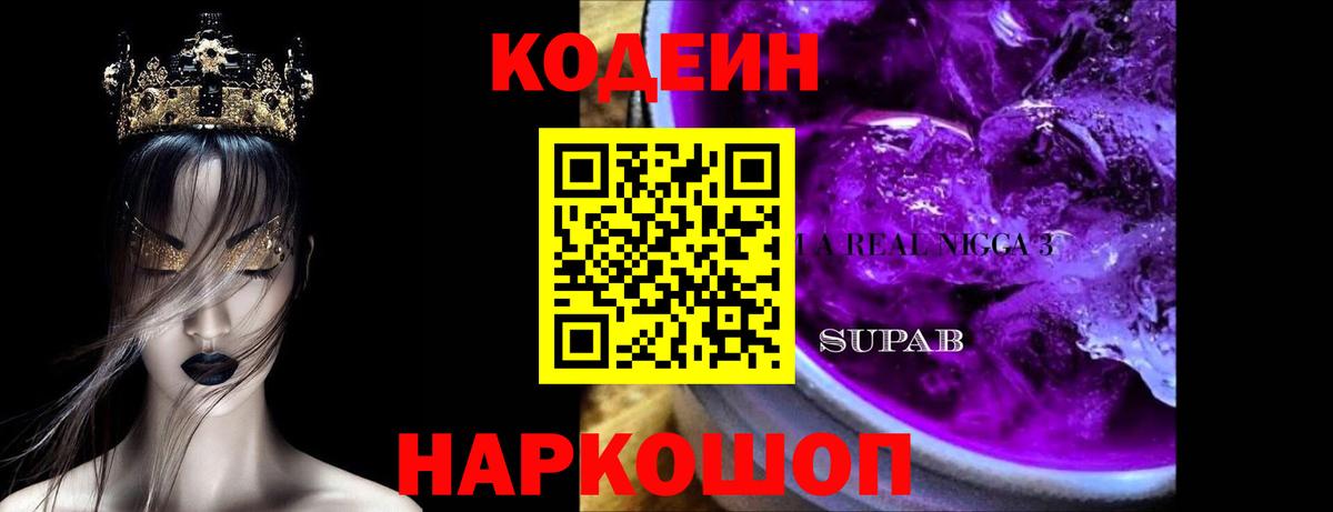 Codein напиток Lean (лин)  Кодеиновый сироп Lean напиток Lean (лин)  Вход с VPN  Ухта 