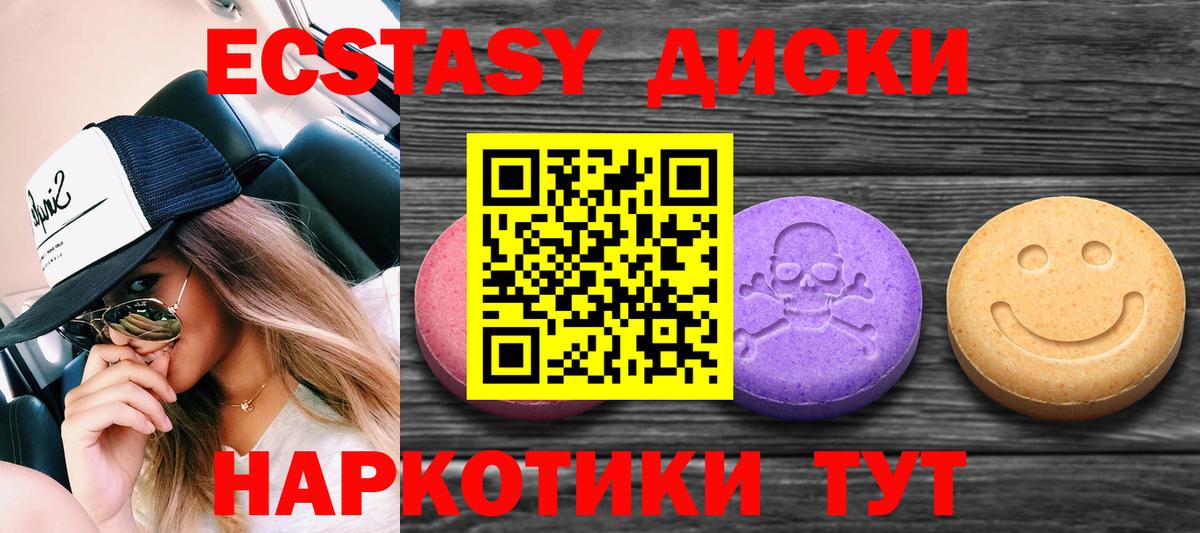 Ecstasy  Ecstasy DUBAI  Экстази VHQ  Вход с VPN  Ухта 