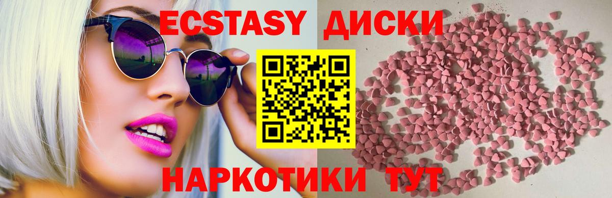 Экстази Дубай Ухта
