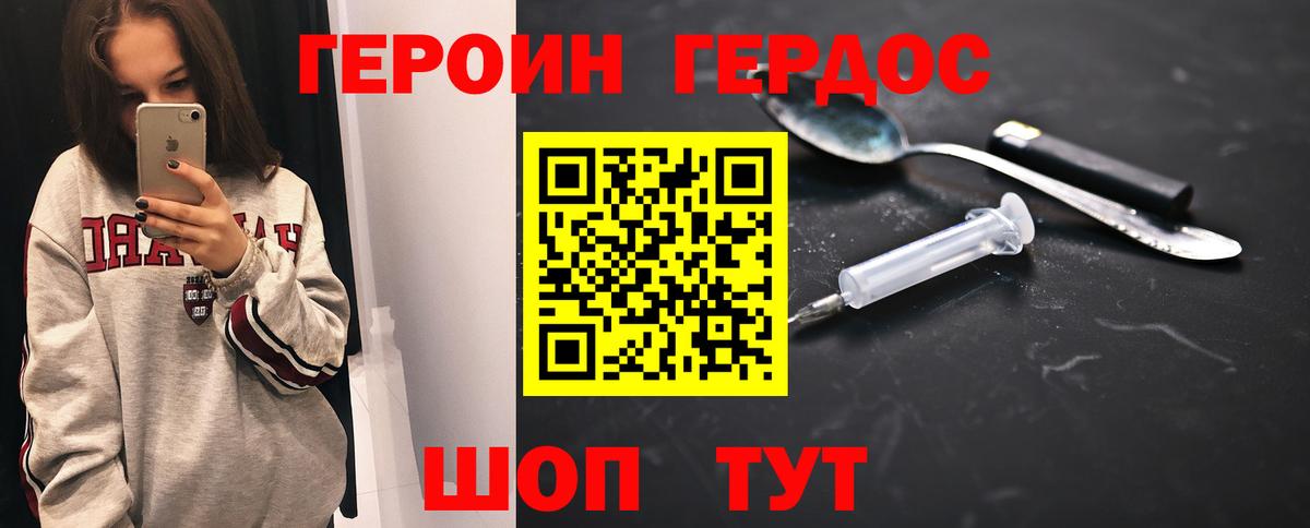 Ухта  ГЕРОИН хмурый  Вход с VPN 
