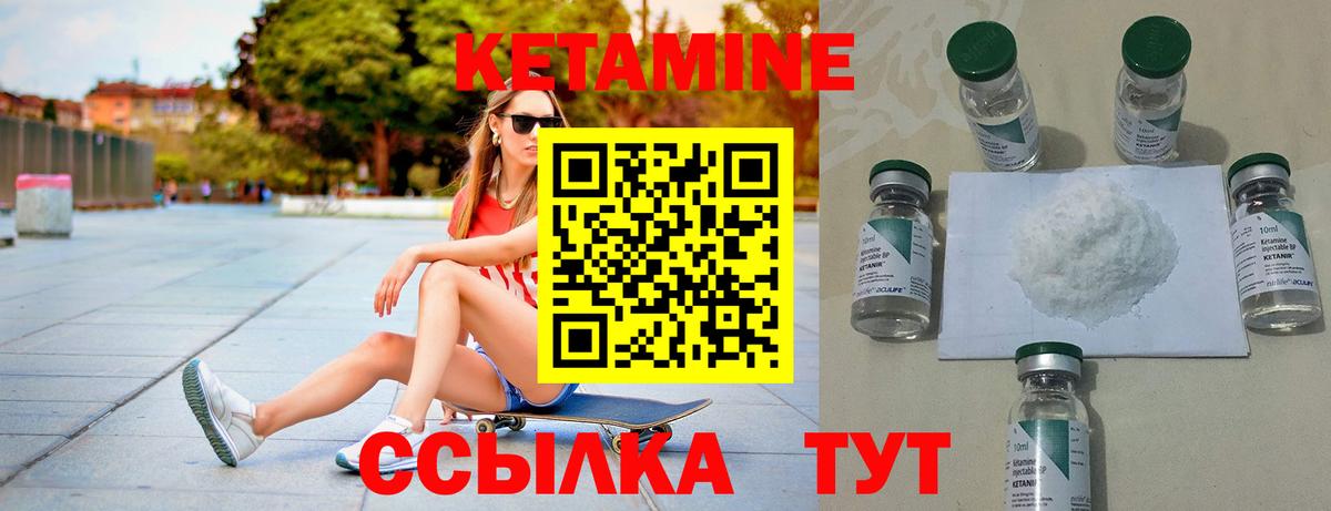 маркетплейс клад  Вход с VPN  Ухта  Кетамин ketamine 