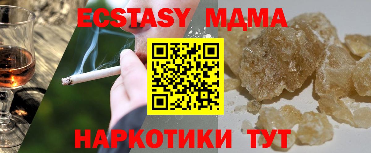 MDMA Molly  МДМА VHQ  Ухта  Вход с VPN 