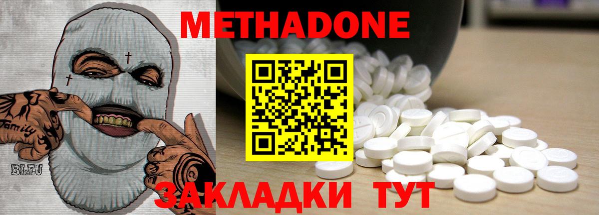 Метадон кристалл Ухта