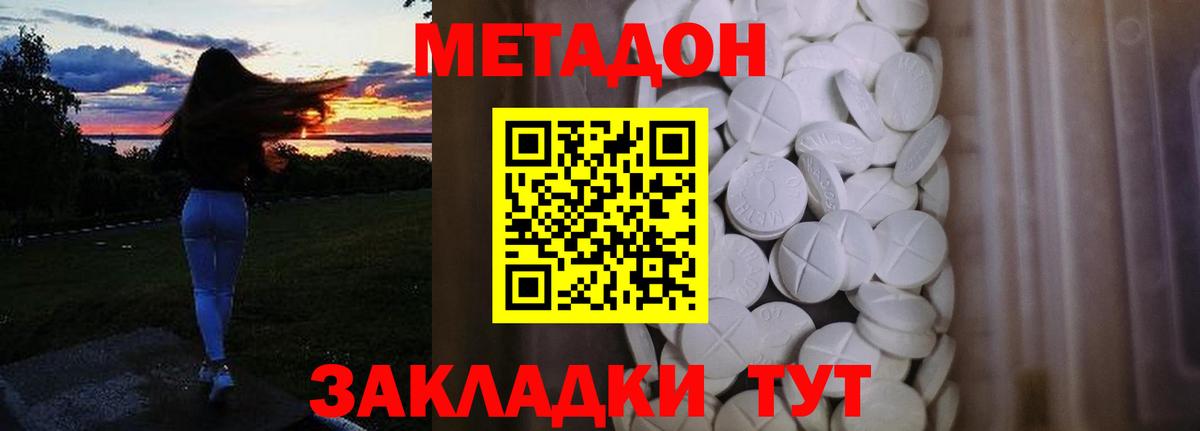 МЕТАДОН белоснежный  Вход с VPN  мега ССЫЛКА  Ухта 