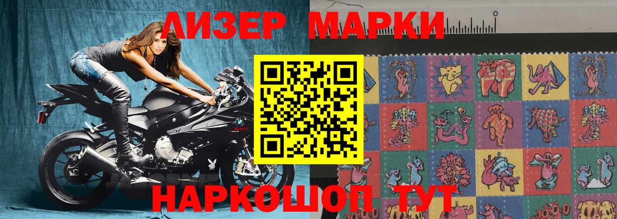 Ухта  Наркотические марки 1500мкг  Вход с VPN  Марки N-bome  Наркотические марки 1500мкг 