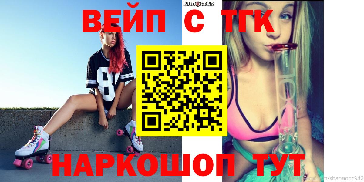 Дистиллят ТГК концентрат  дарнет шоп  ТГК концентрат  Ухта  Вход с VPN 