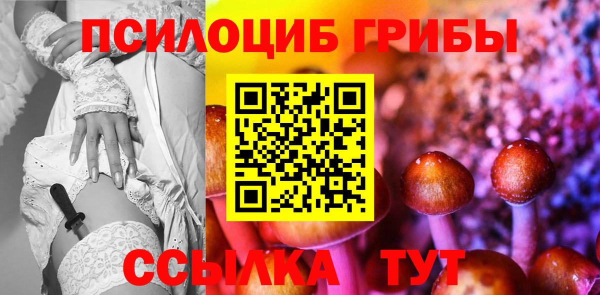 Псилоцибиновые грибы Cubensis  Галлюциногенные грибы мухоморы  Вход с VPN  Ухта 